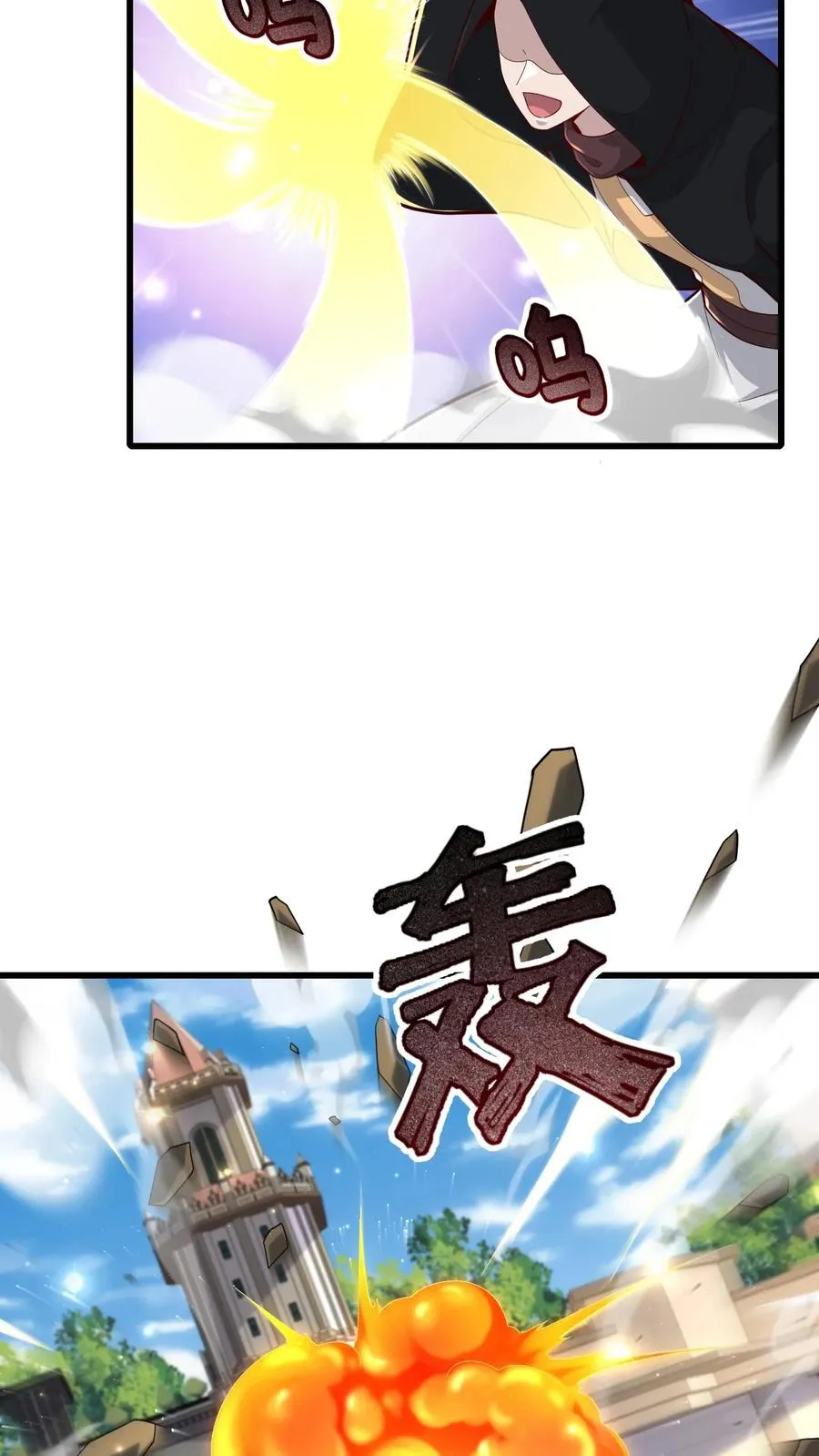 第115话 攻破城墙5