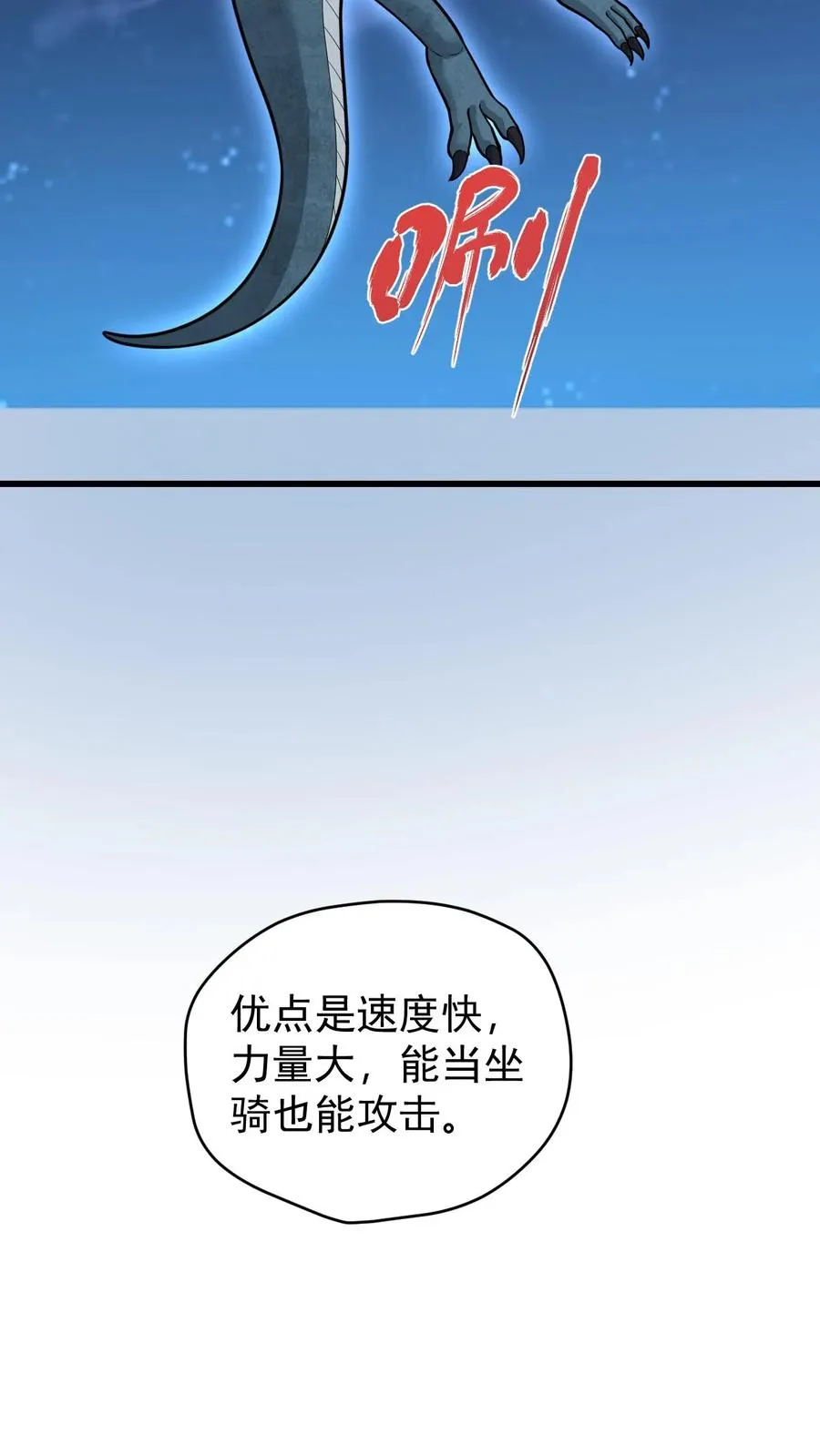 第140话 神秘的若伊5