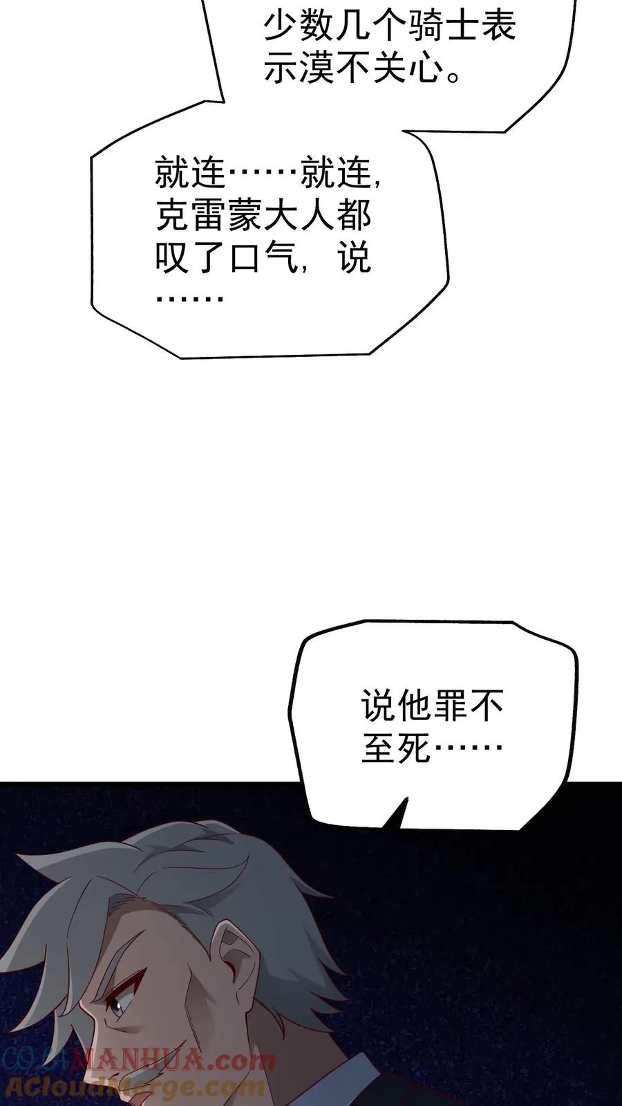 第38话 获得反派点30