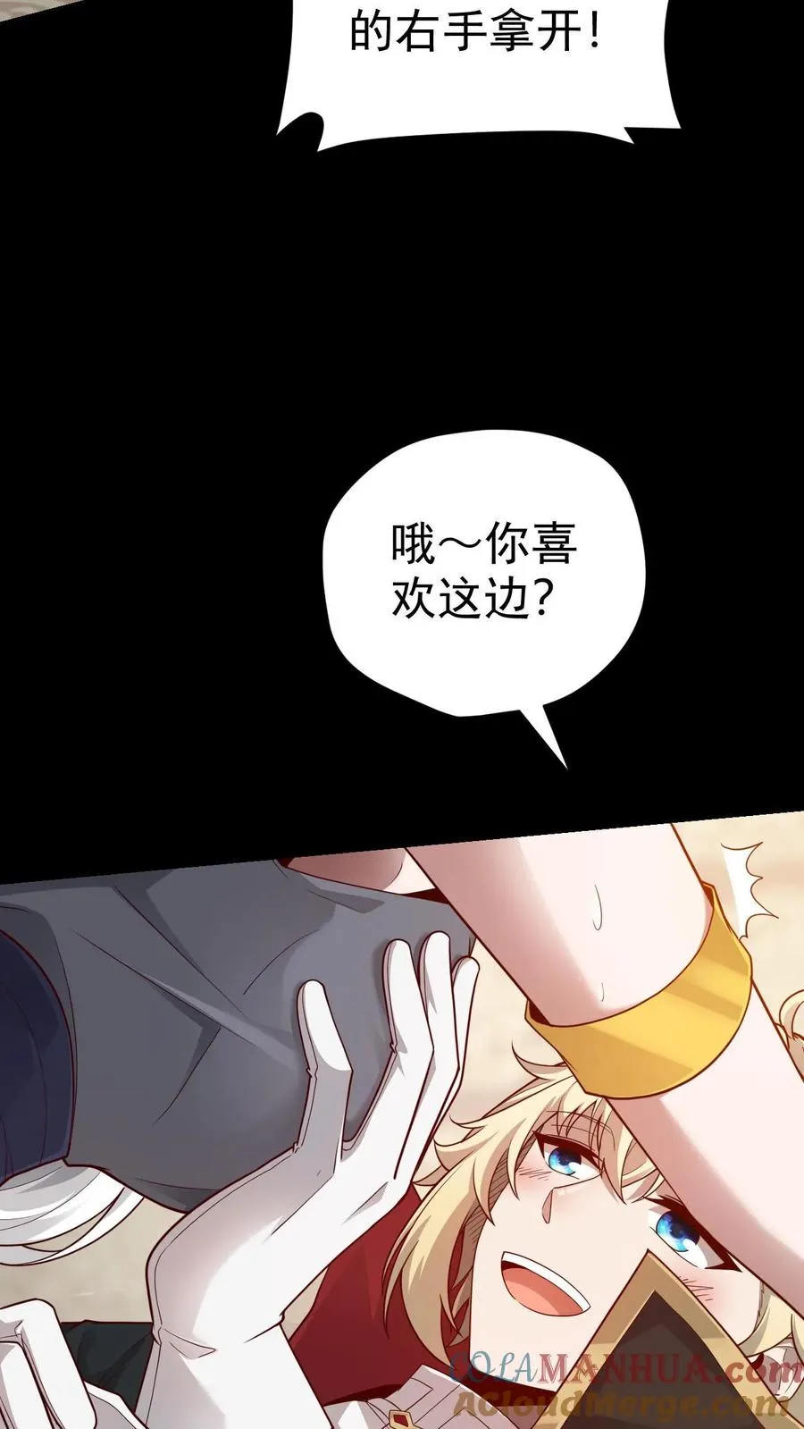 第54话 黑暗中的危险16