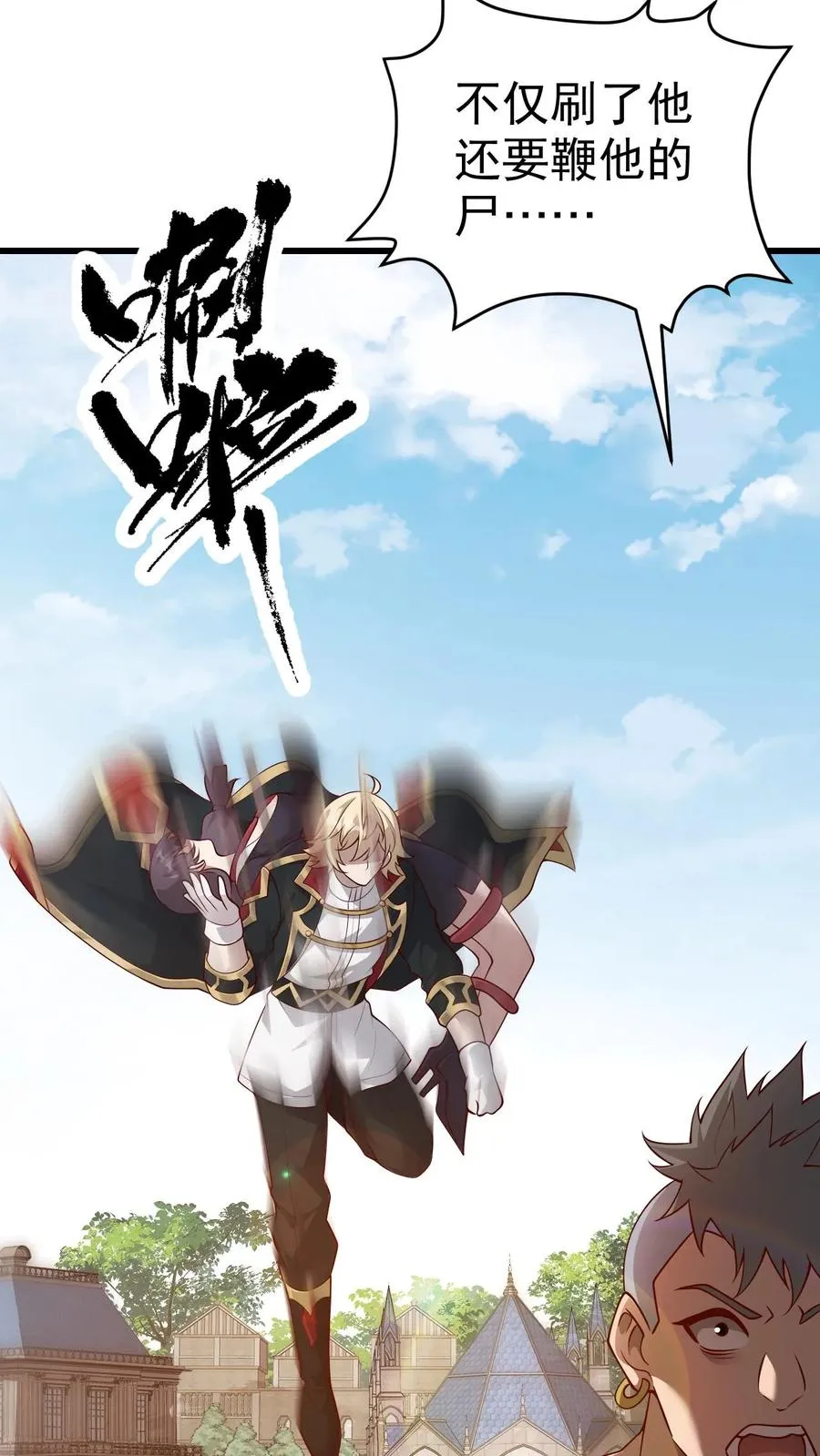 第50话 无法修正的世界线29
