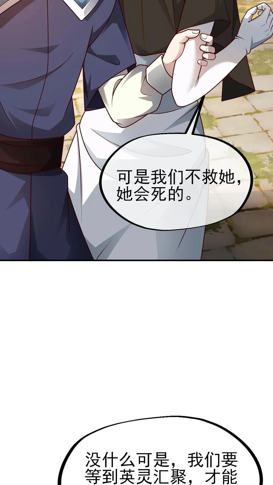第5话 系统更新5