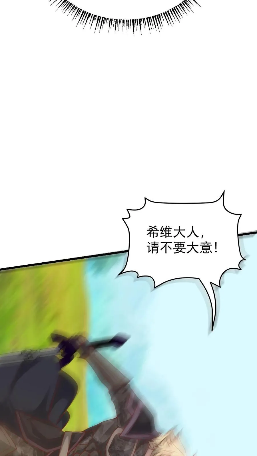 第114话 我就是女仆多11