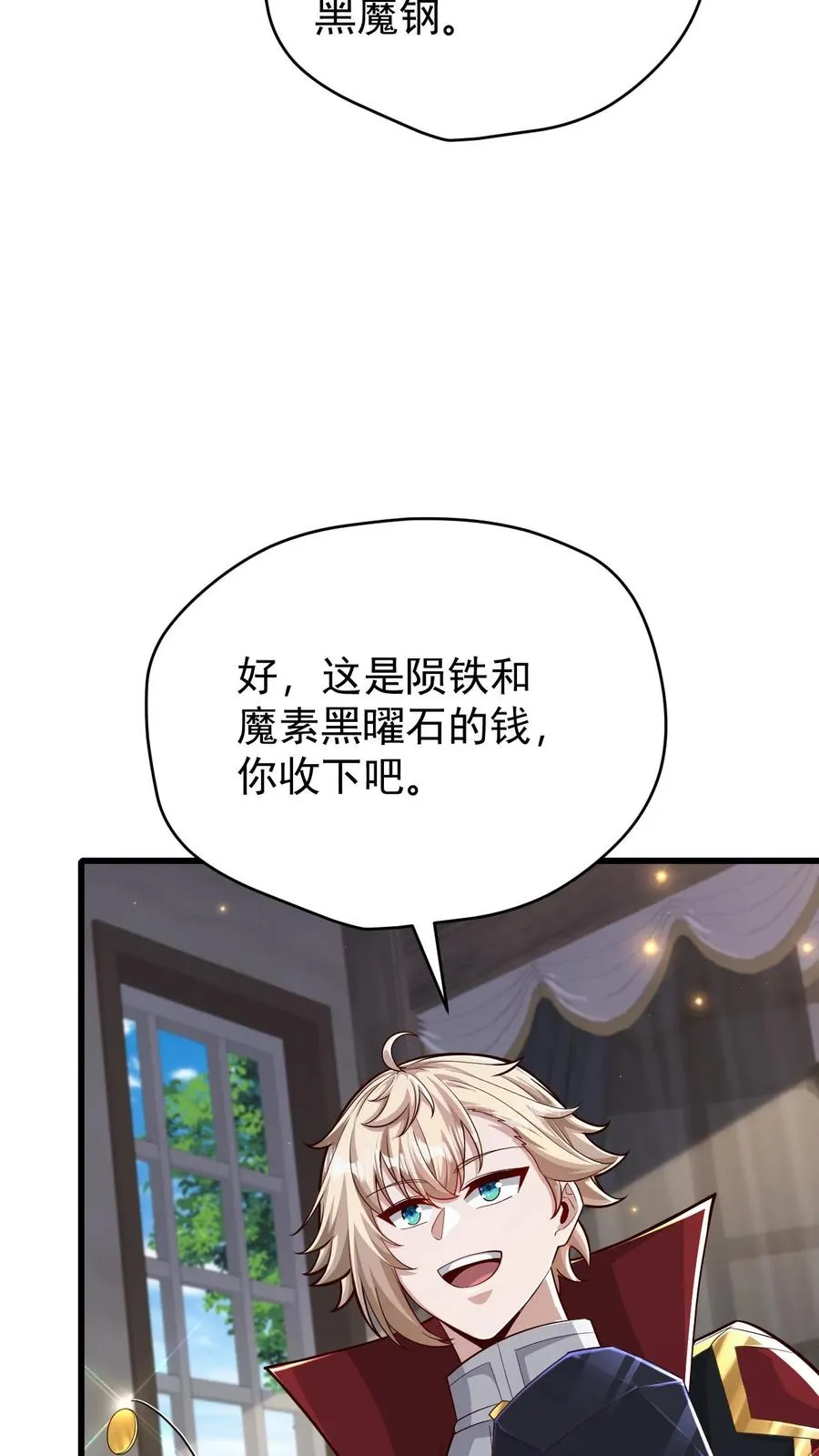 第147话 稀缺人才31