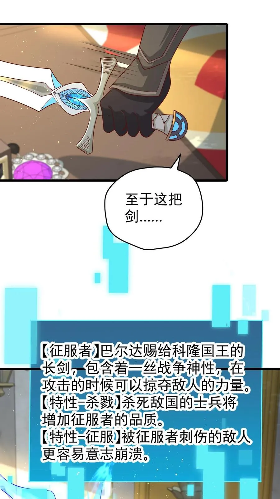 第135话 卖队友的二百五15