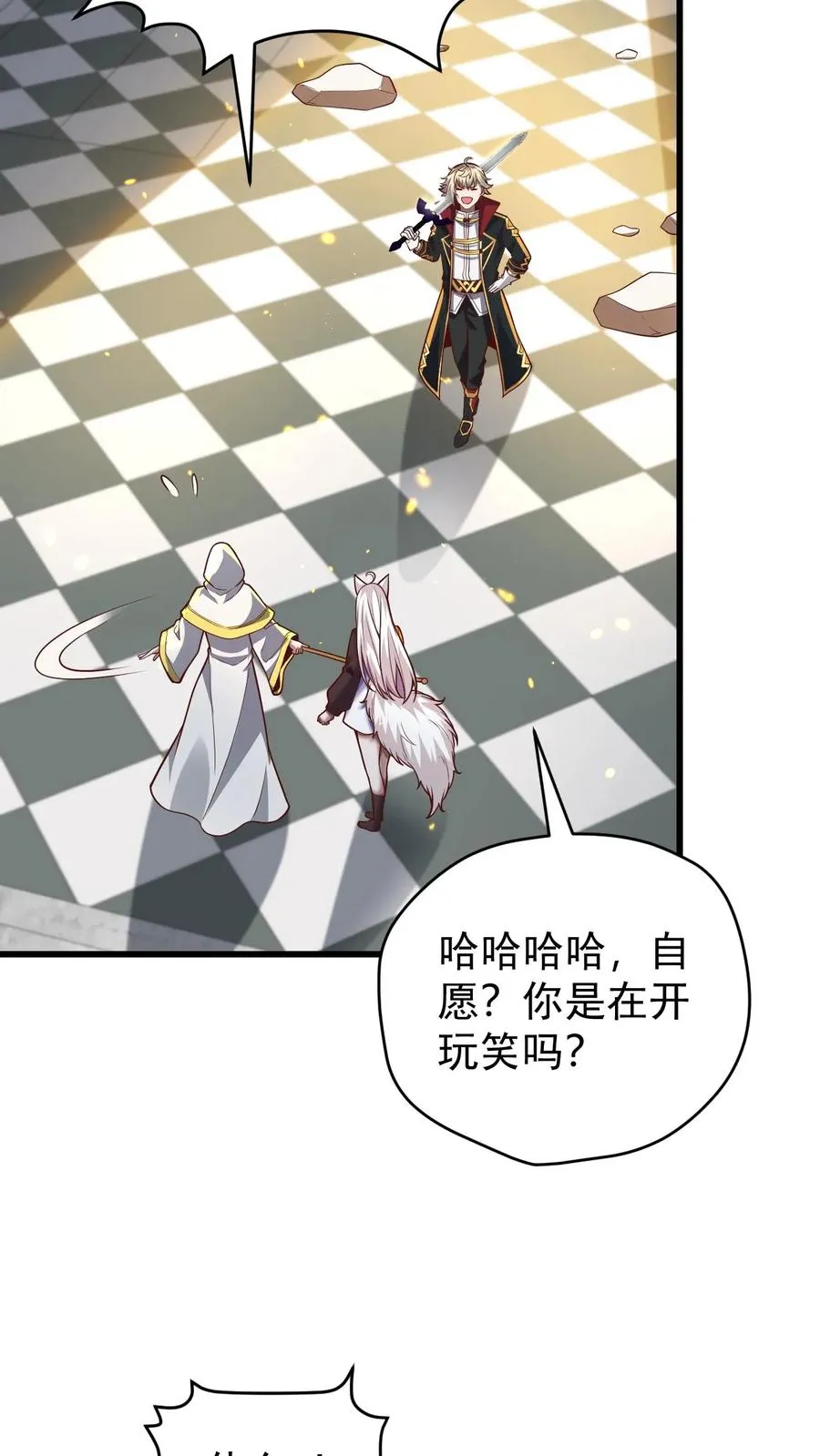 第151话 斩杀命运7