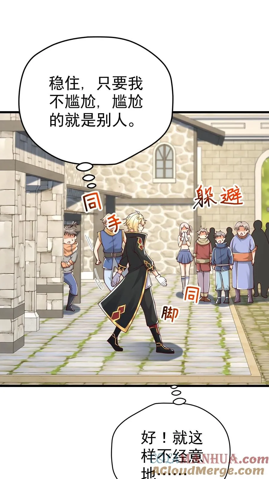 第23话 厚颜无耻2