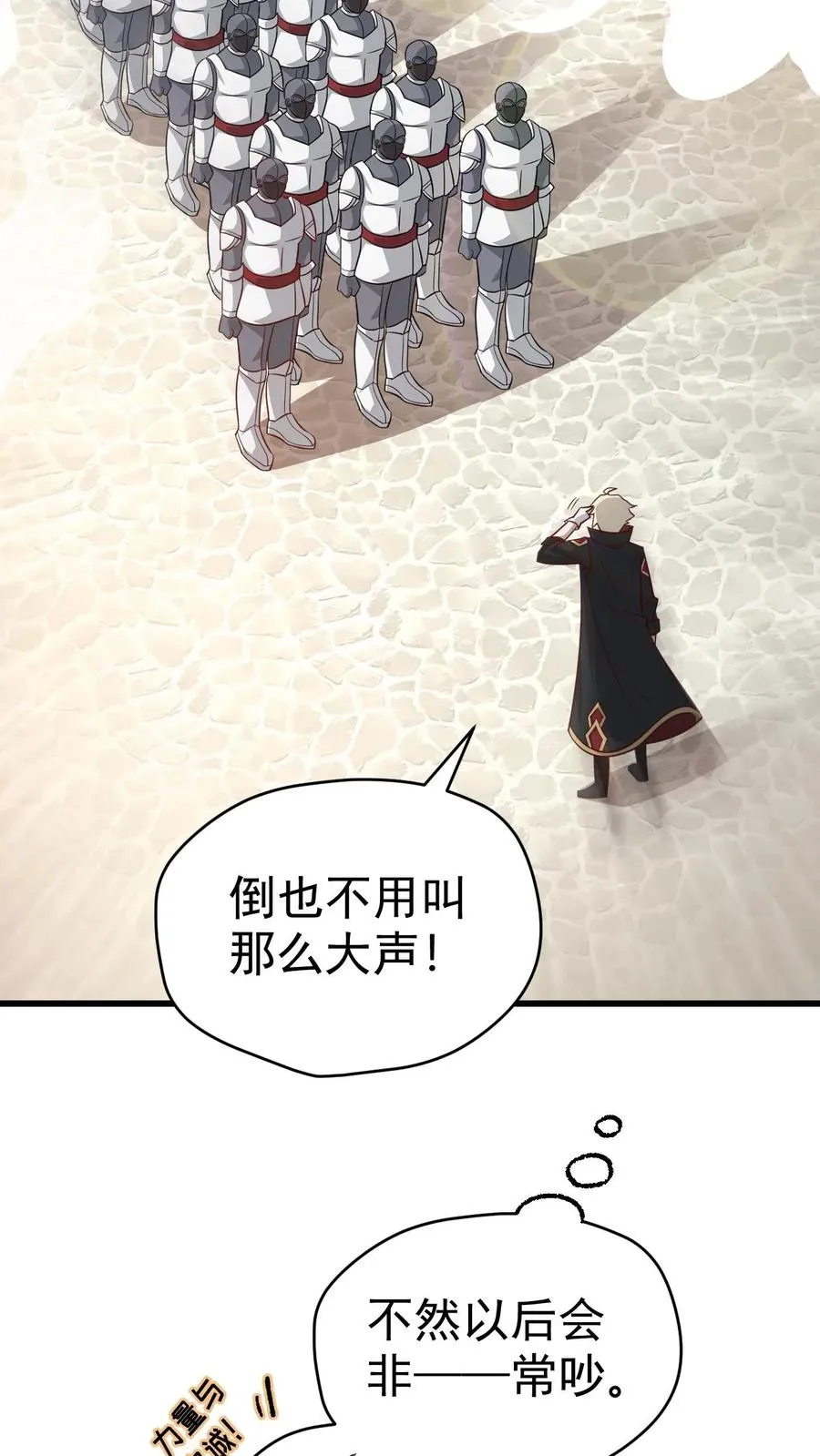 第58话 死亡剧情开始21