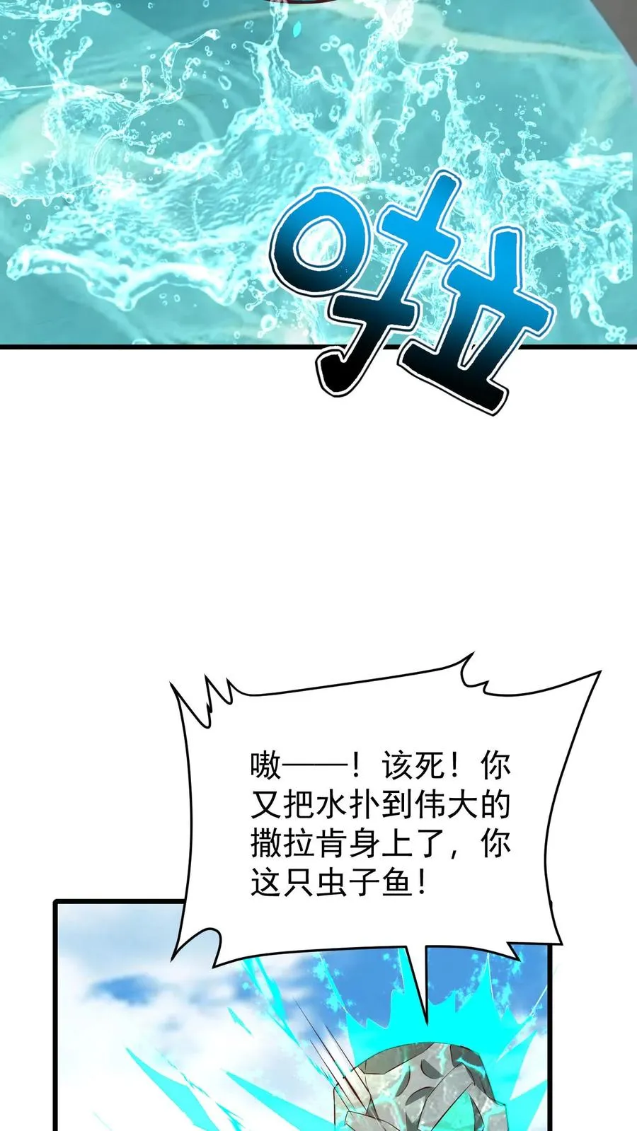 第93话 泡泡觉醒3