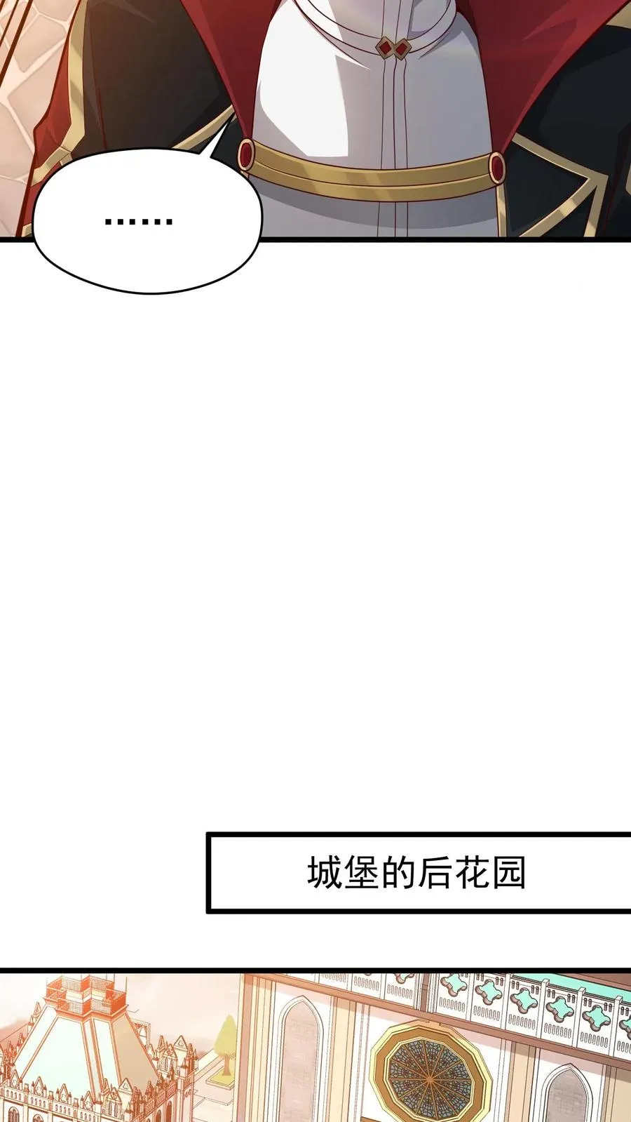 第94话 被抢夺的权限13
