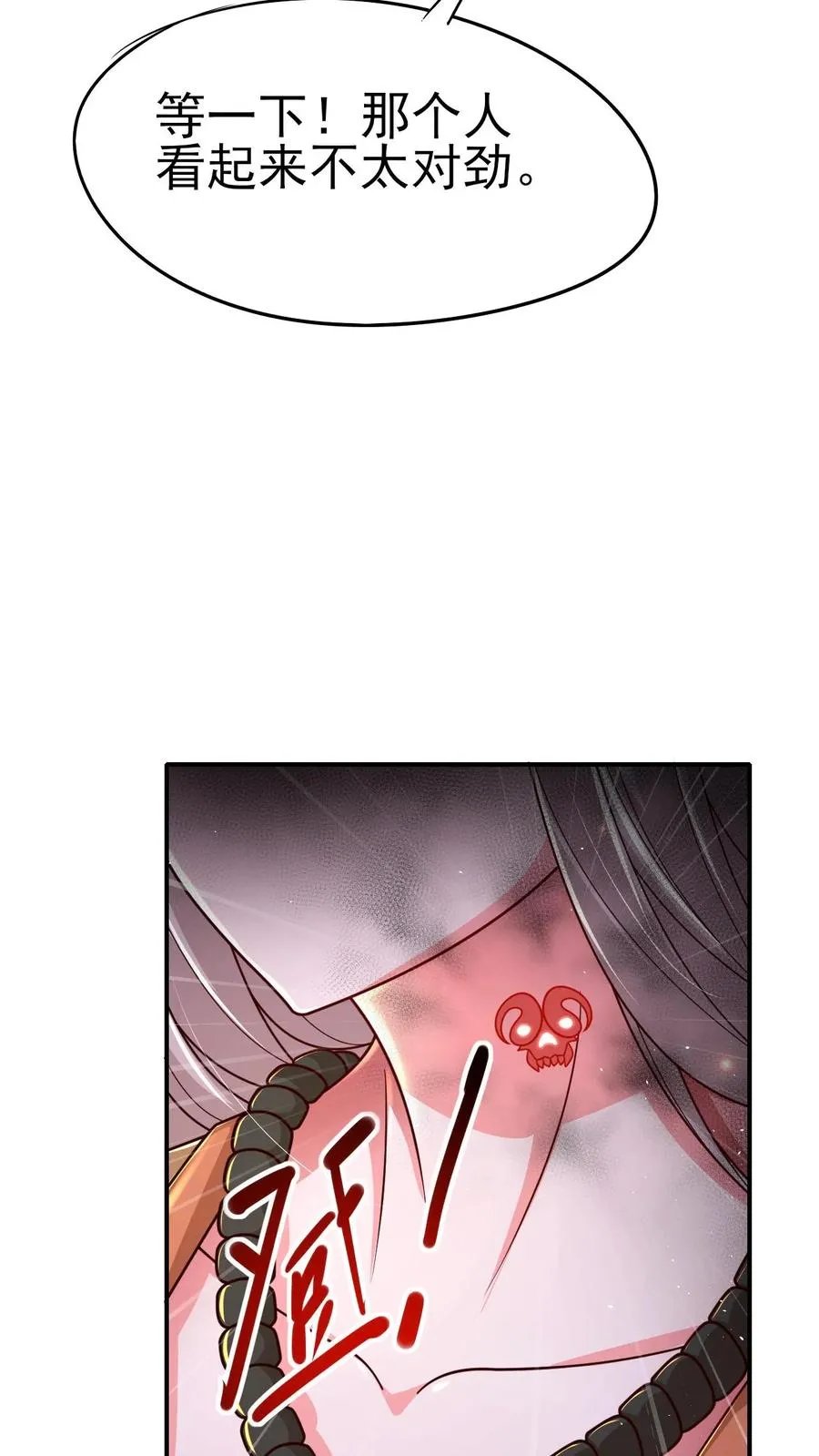 第53话 恶魔玛丽亚7