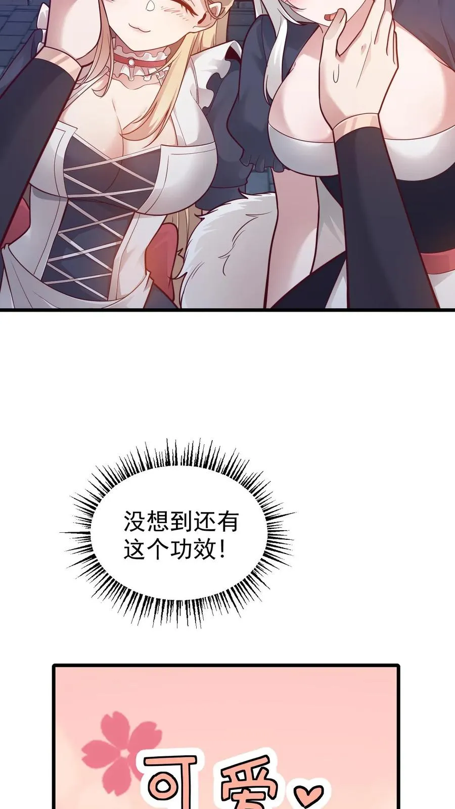 第129话 莱温斯特降临29