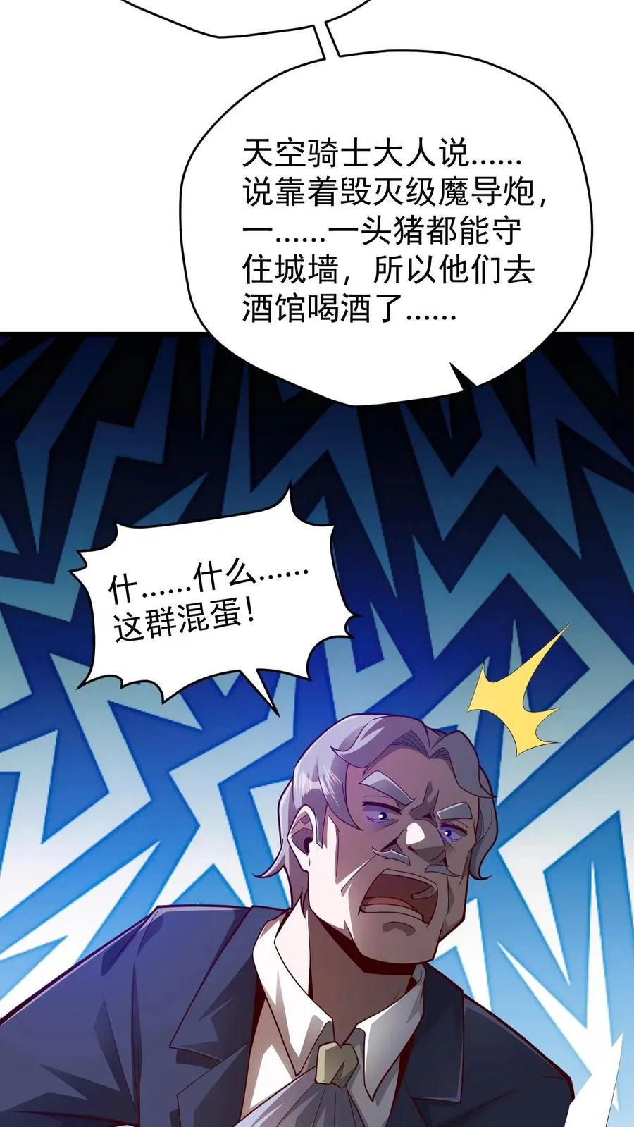 第106话 声东击西44