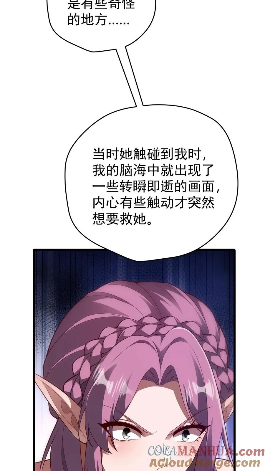 第88话 我就杀了你20