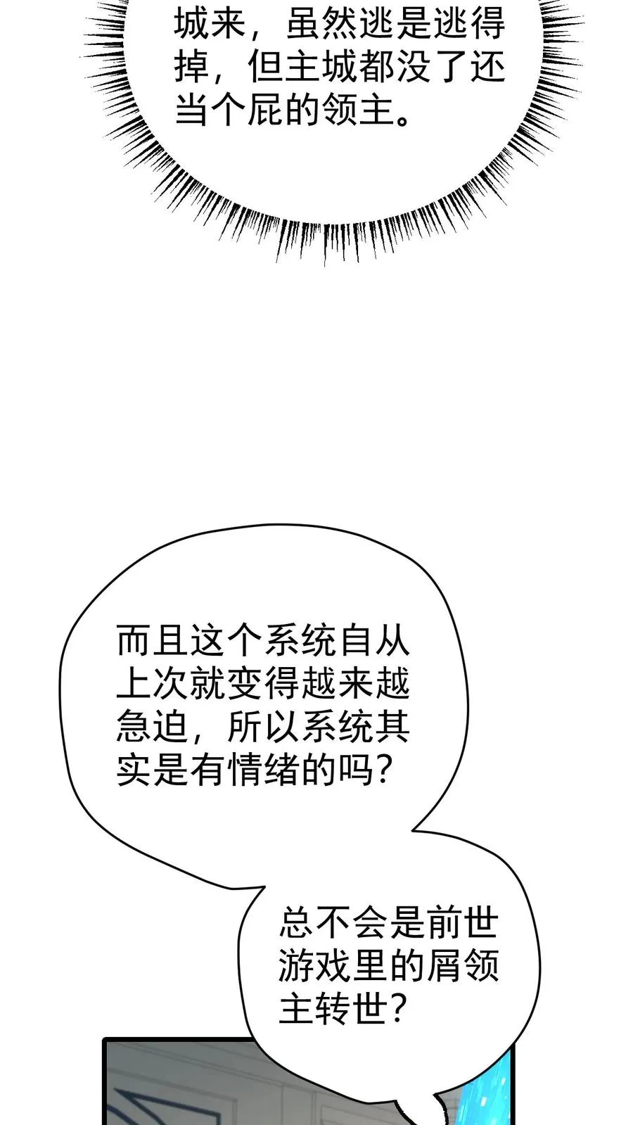 第56话 玩家二测32