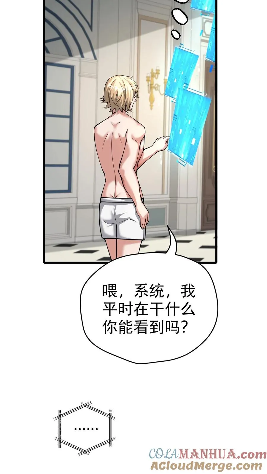 第56话 玩家二测33