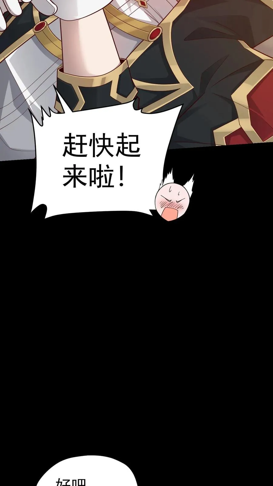 第54话 黑暗中的危险17