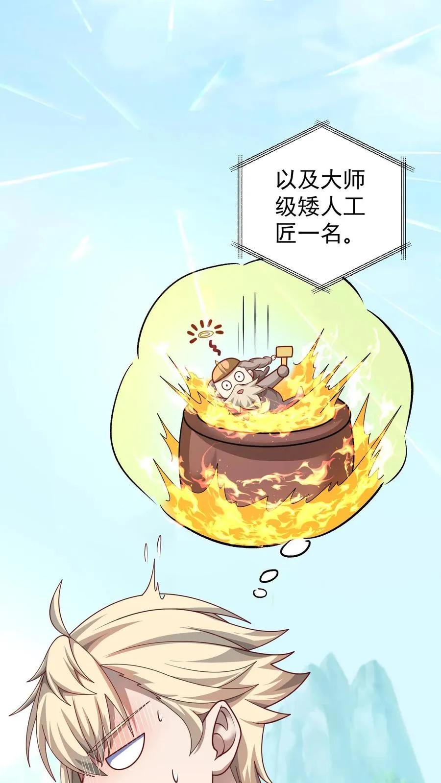 第118话 旧日污染7