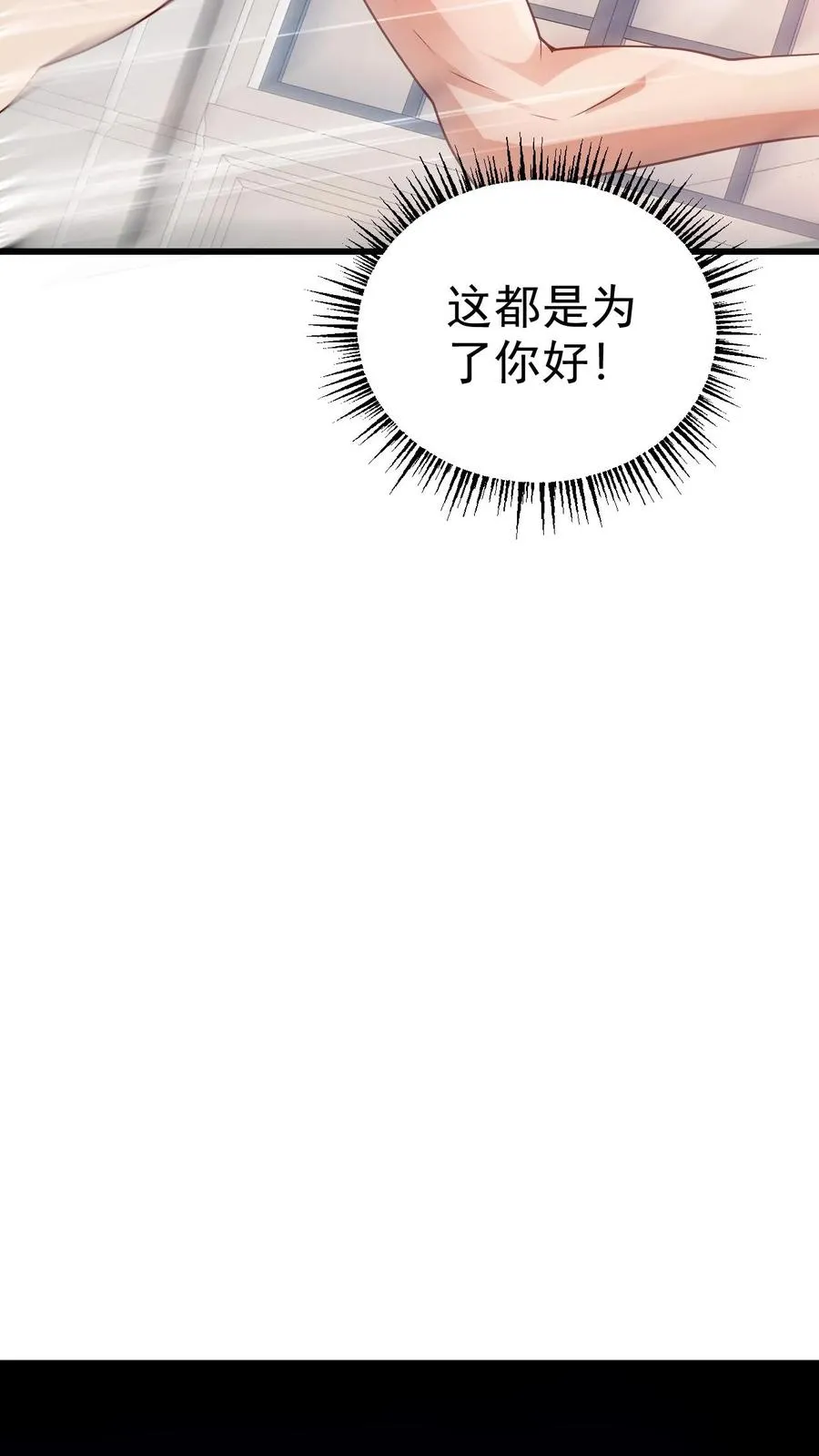第56话 玩家二测26