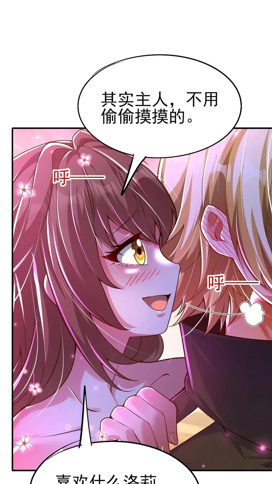 第20话 不是变态27