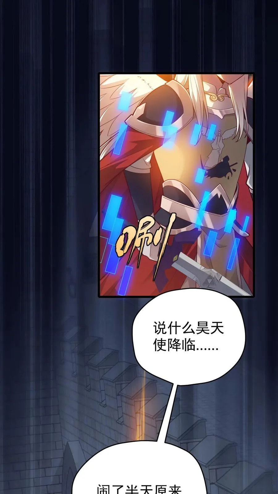 第129话 莱温斯特降临19