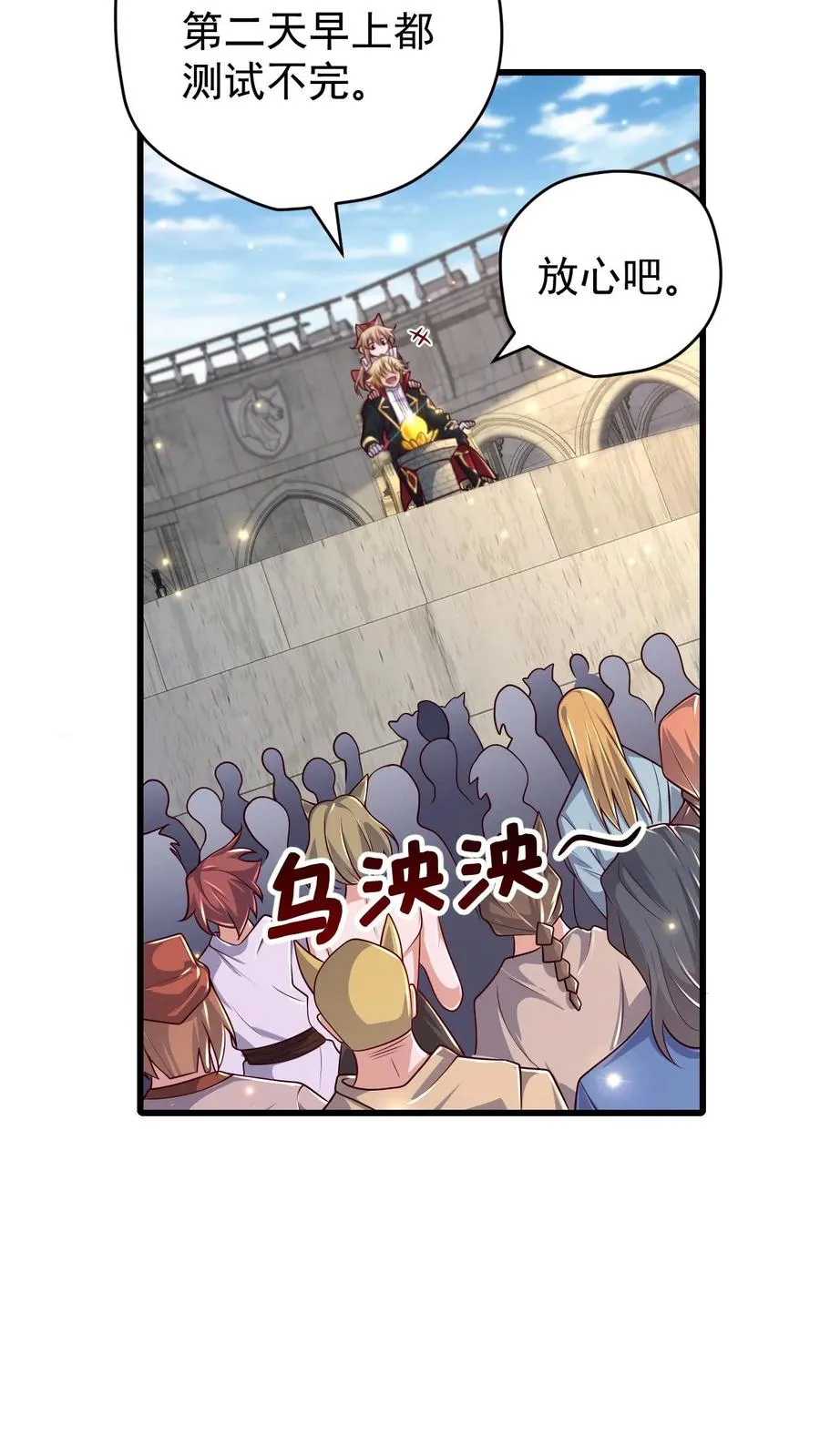 第85话 觉醒测试23