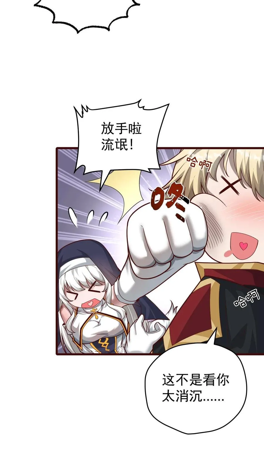 第84话 暮冬镇被摧毁15