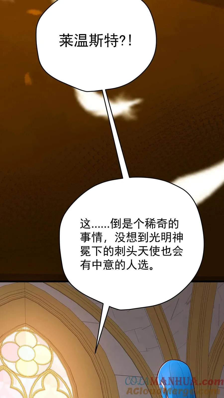 第153话 传我短信10