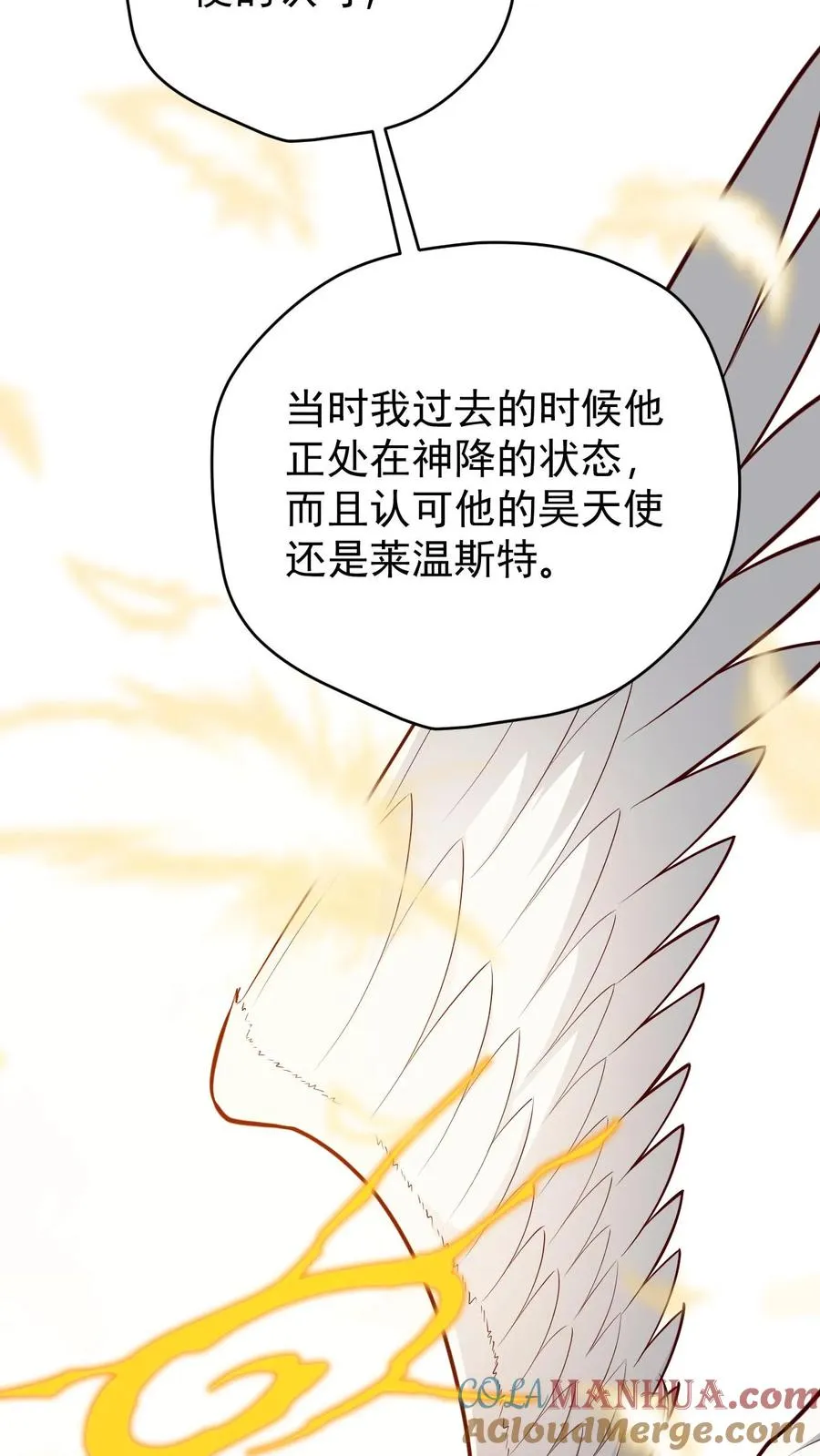 第153话 传我短信8