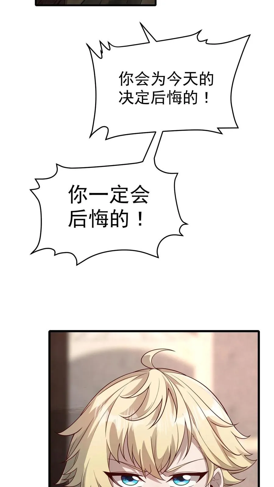第38话 获得反派点17