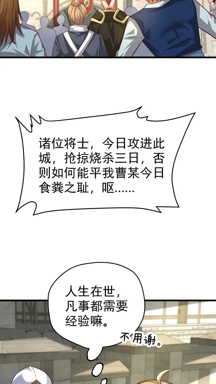 第59话 主动出击29