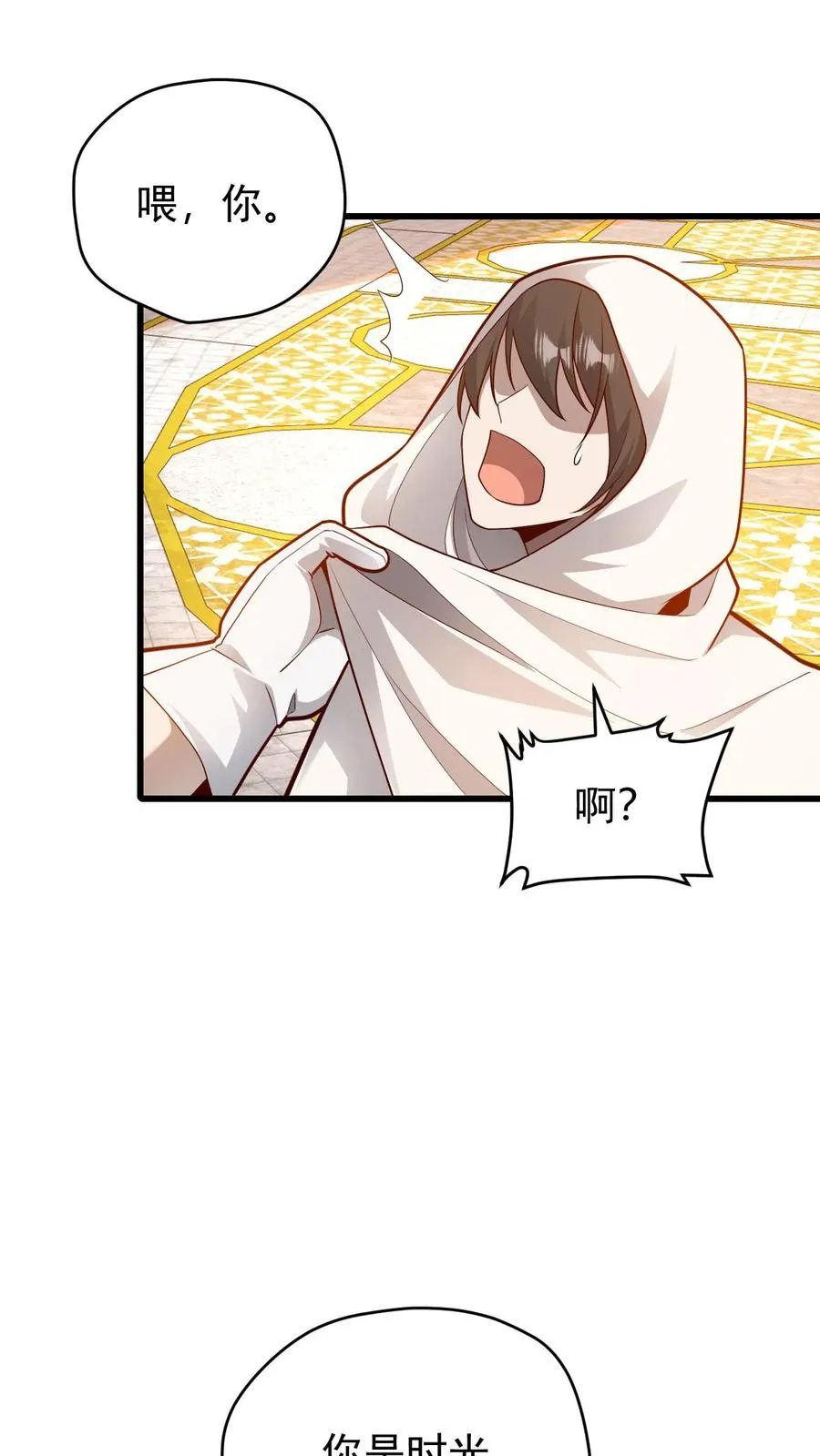 第149话 砍错了16