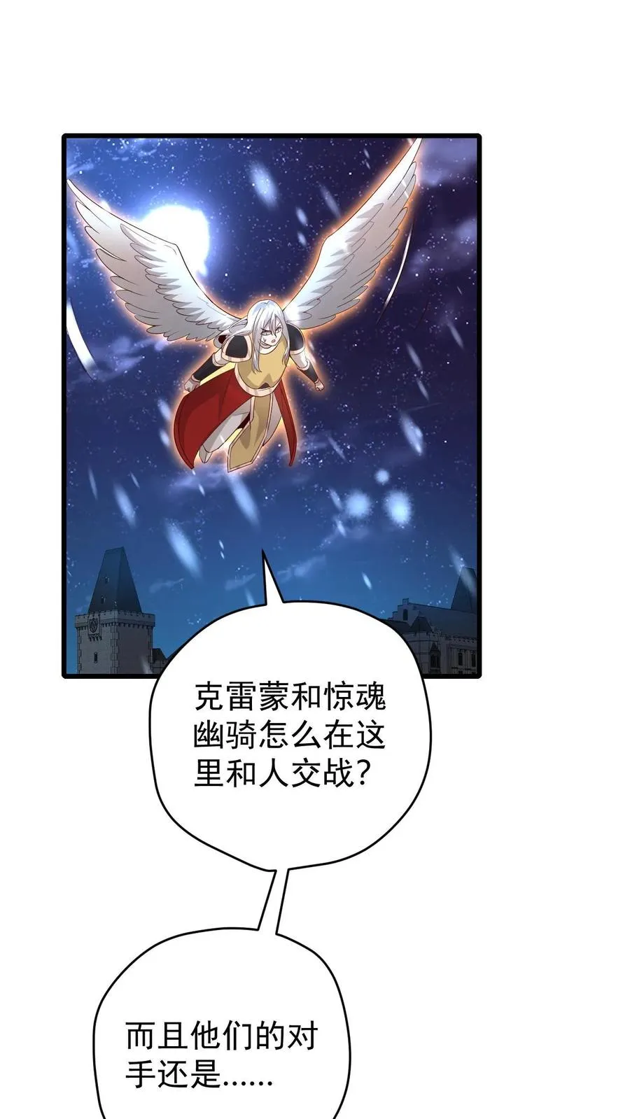 第131话 断罪圣女珈百璃39