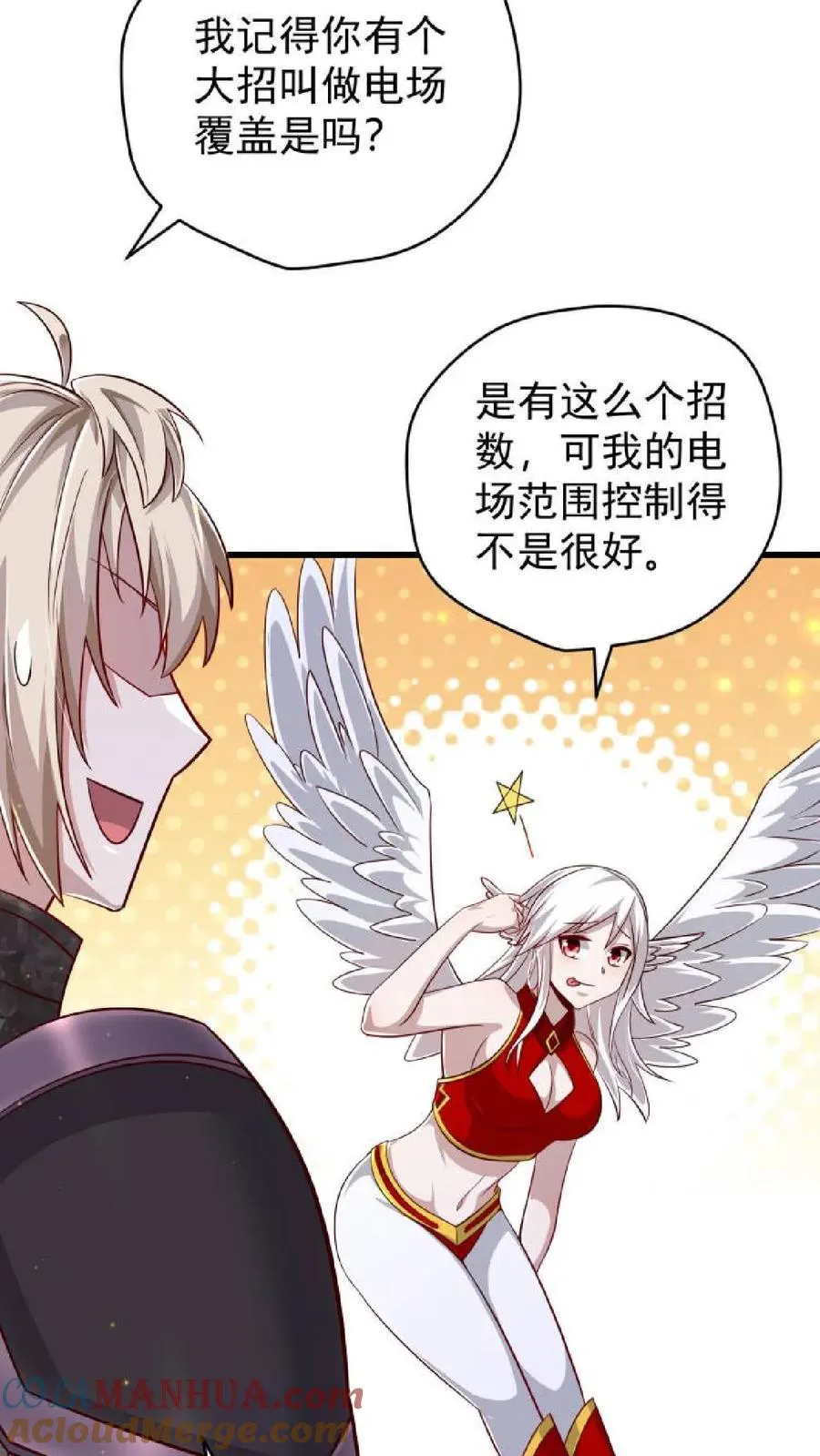 第121话 叶昊之死28