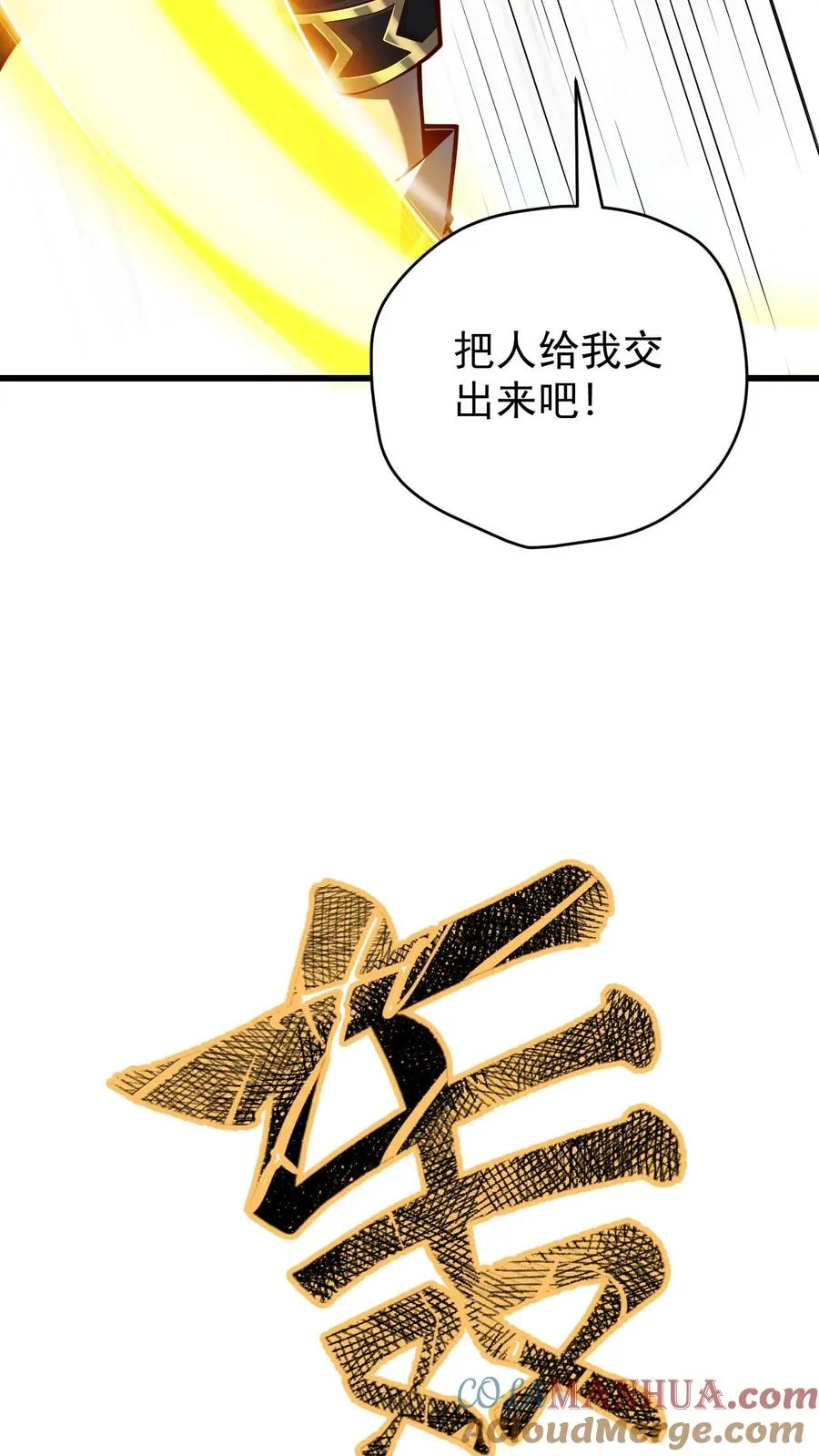 第149话 砍错了24