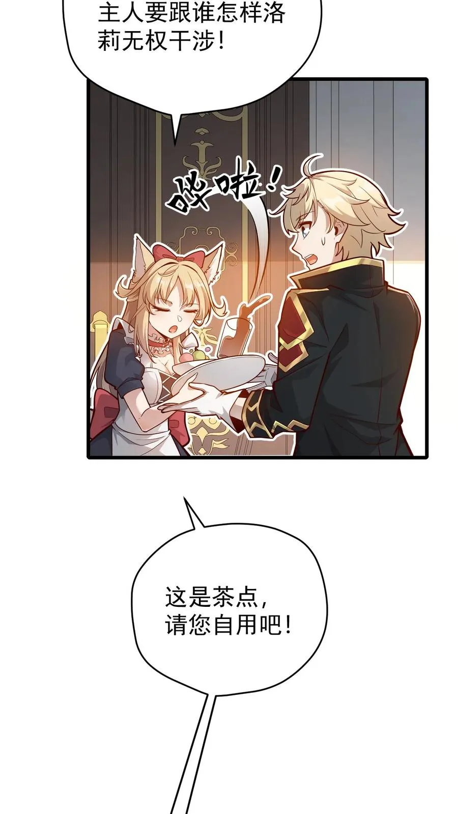 第144话 妮娜觉醒3