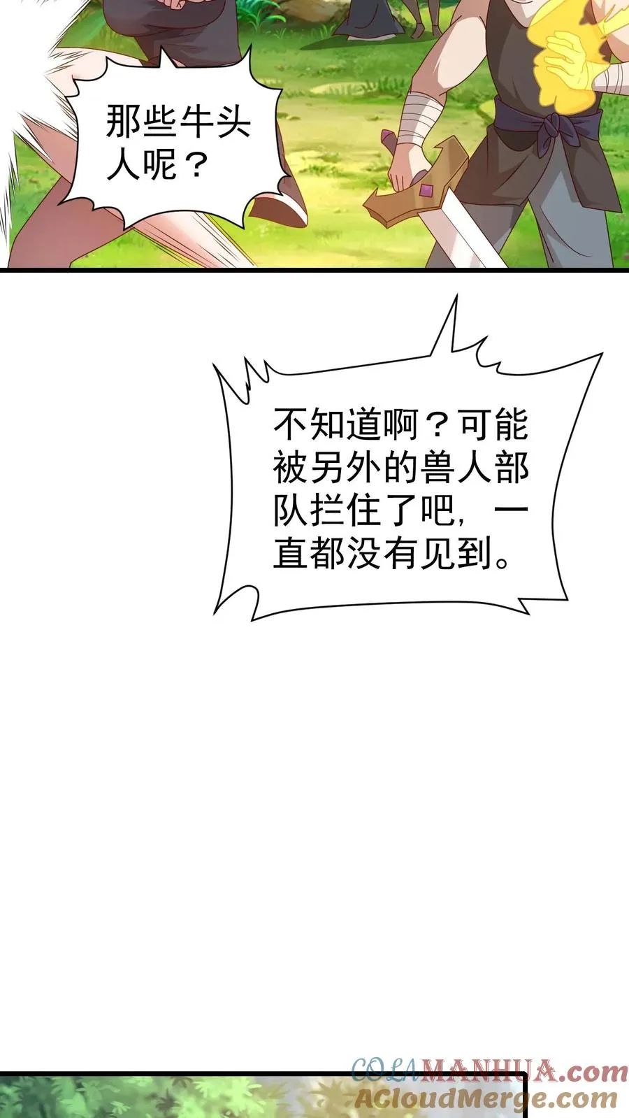 第26话 地震术卷轴15