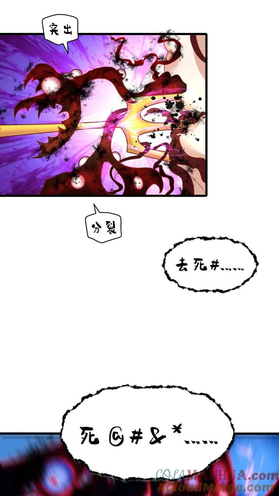 第118话 旧日污染22