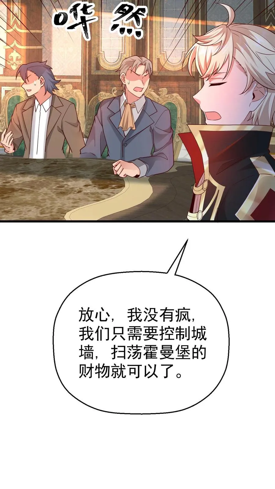 第40话 兵分两路7
