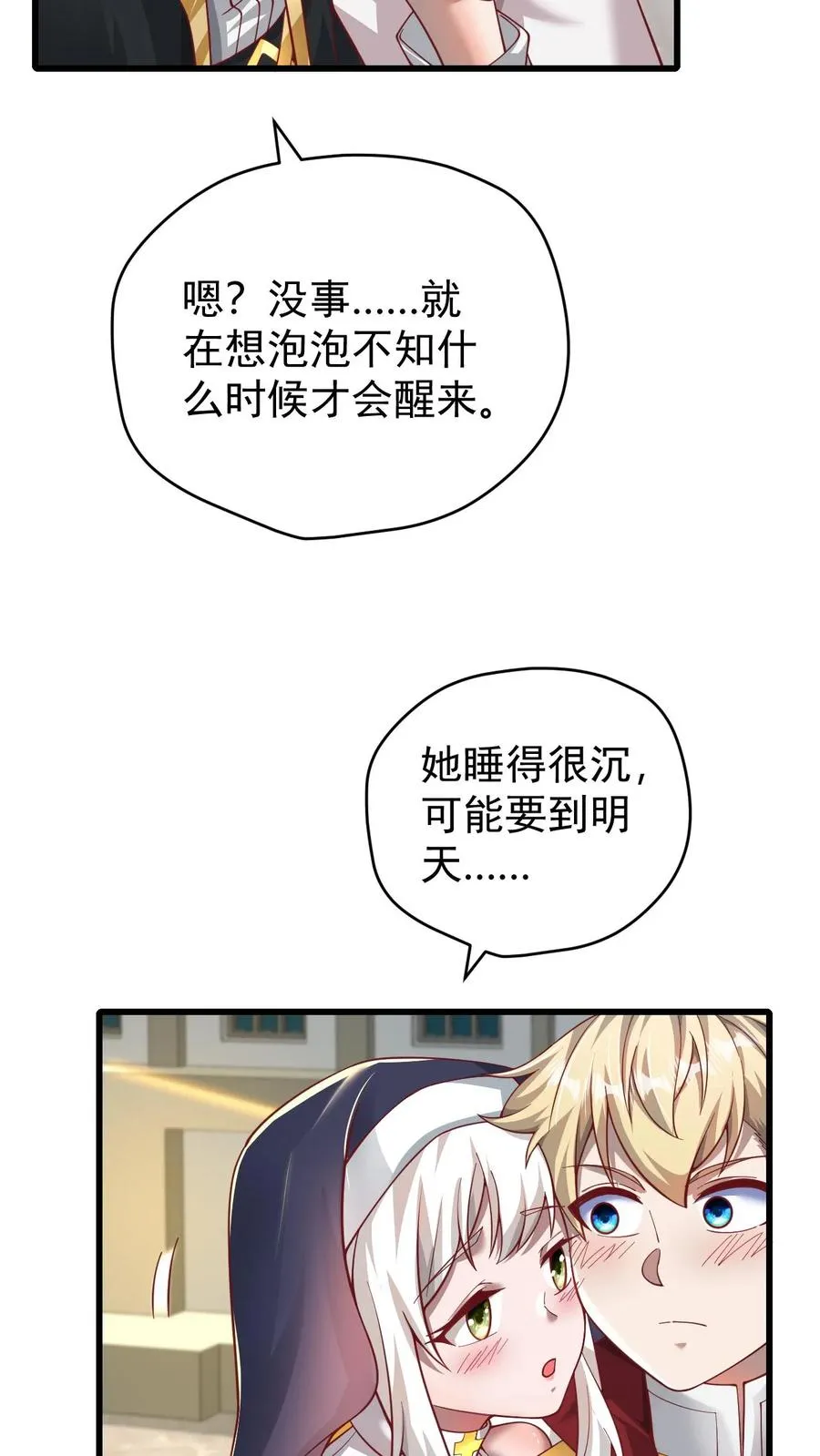 第93话 泡泡觉醒37