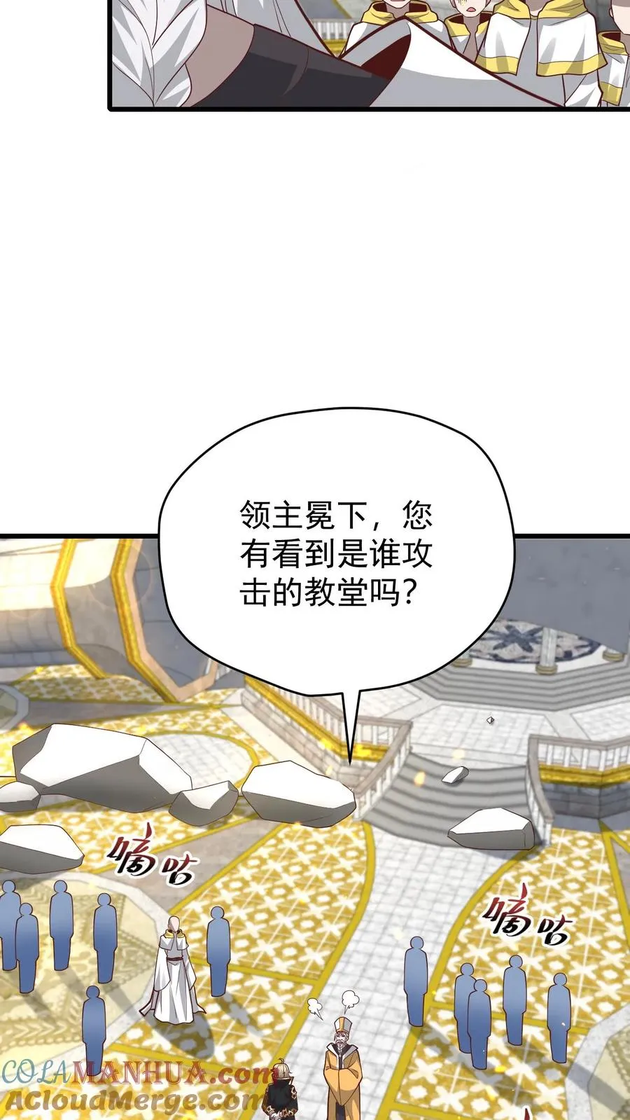 第150话 时光圣殿2