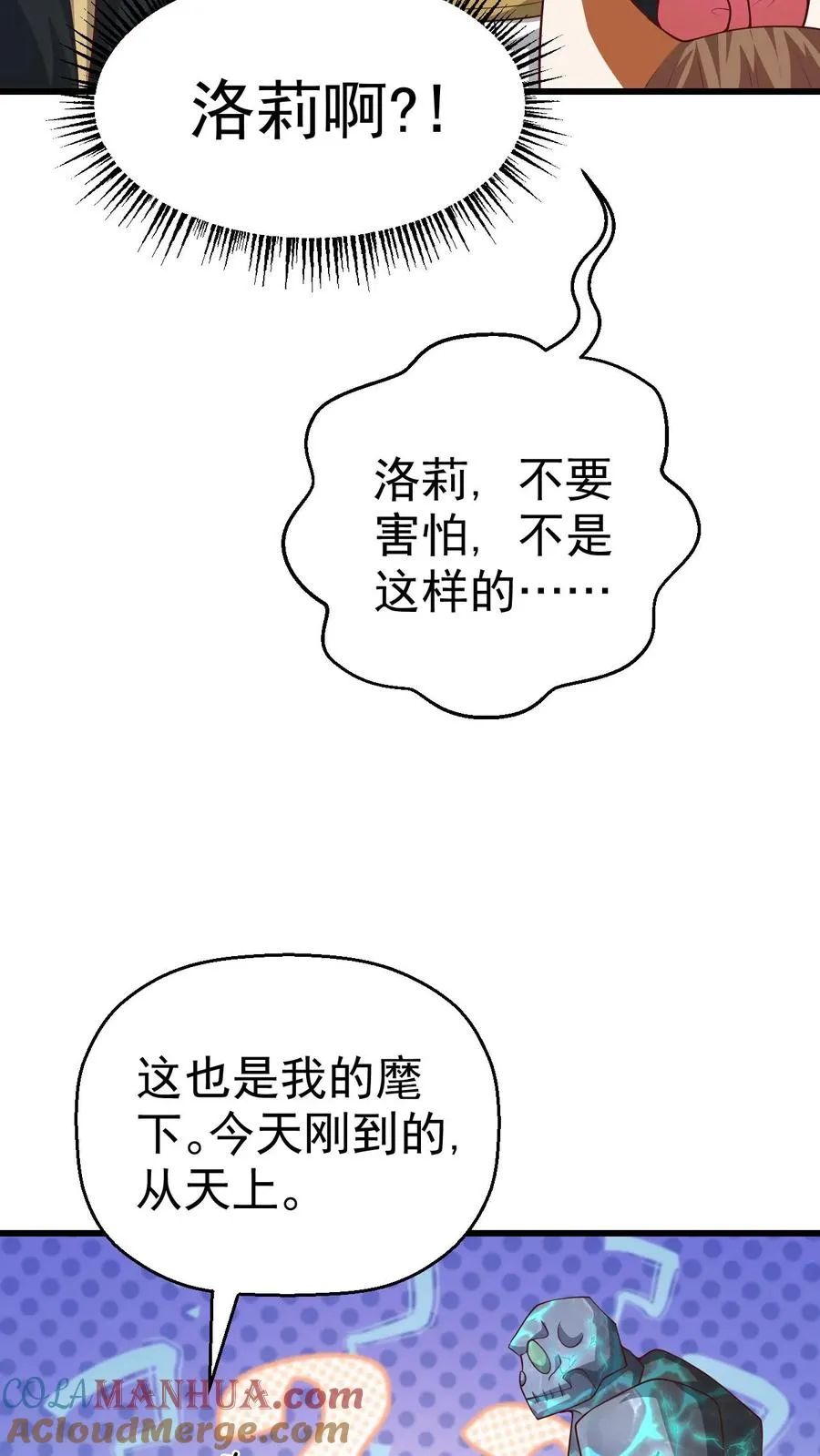 第45话 撒拉肯·灰烬24