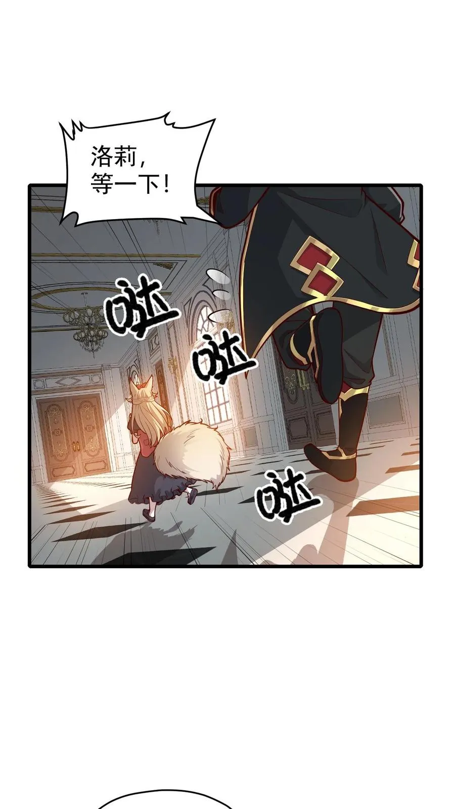 第144话 妮娜觉醒1