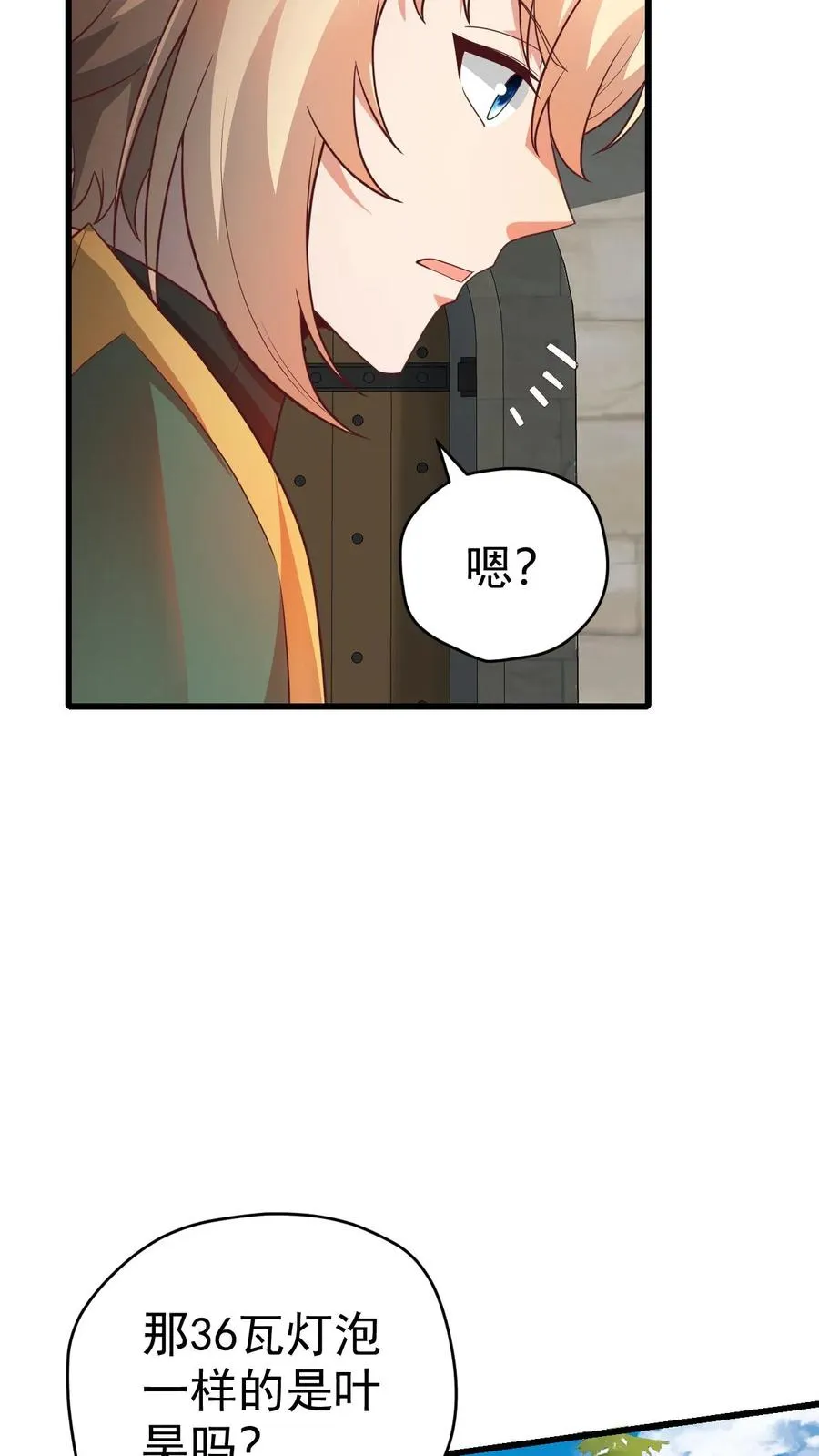 第59话 主动出击40