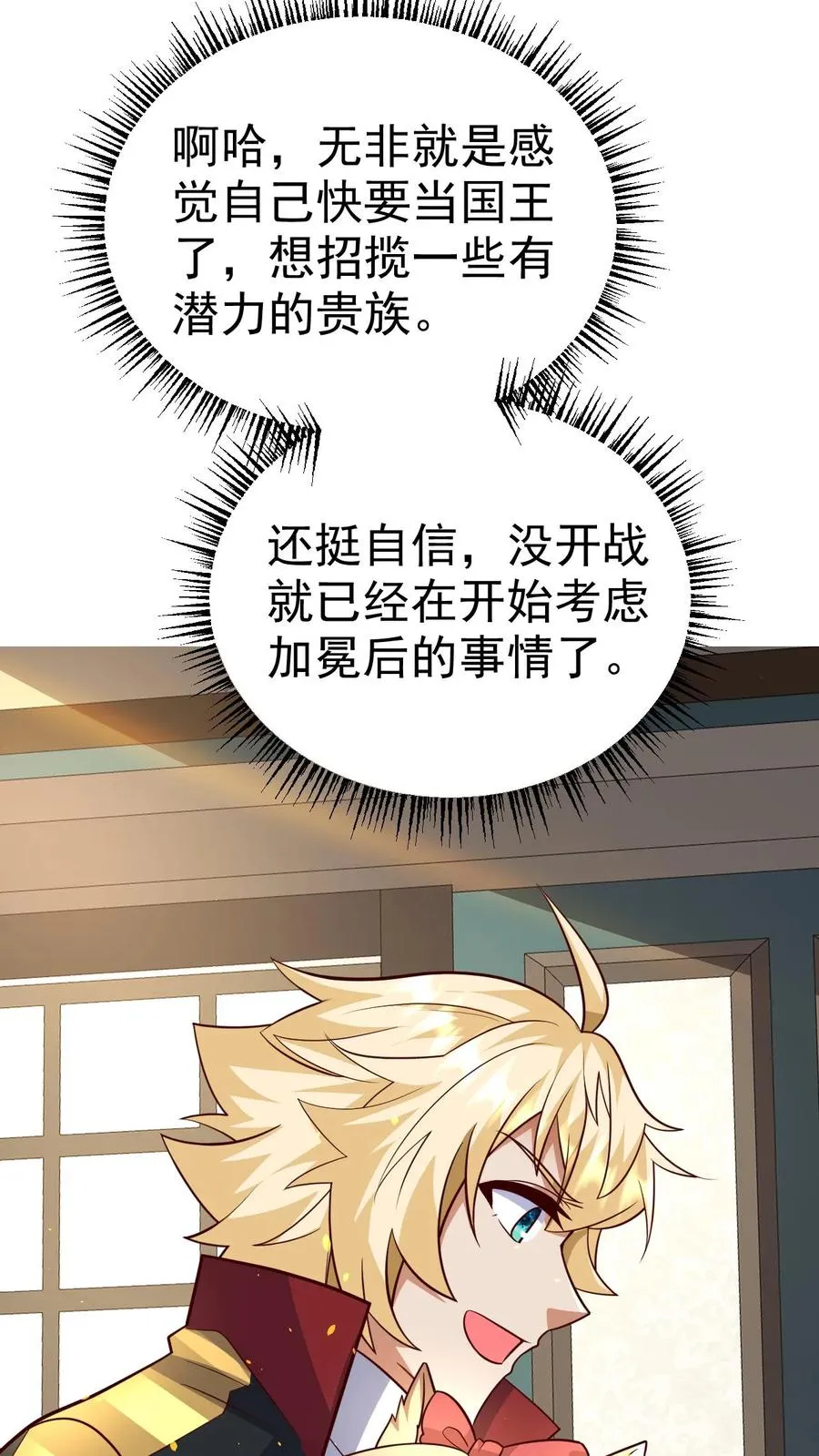 第77话 大王子的单独邀请35