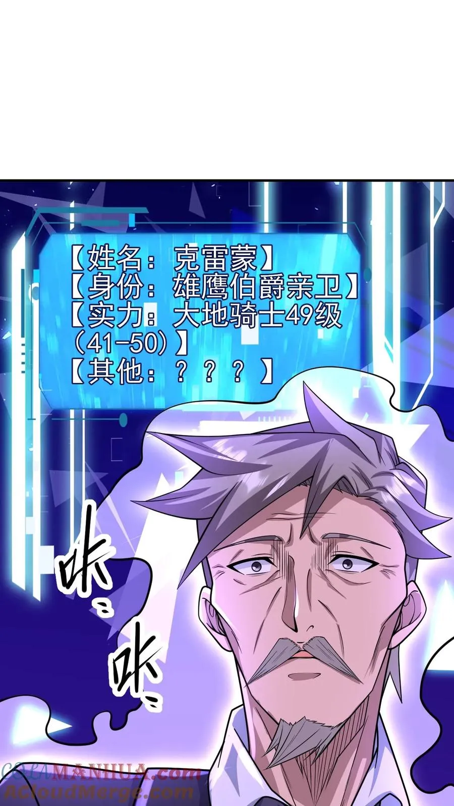 第10话 打脸主角10