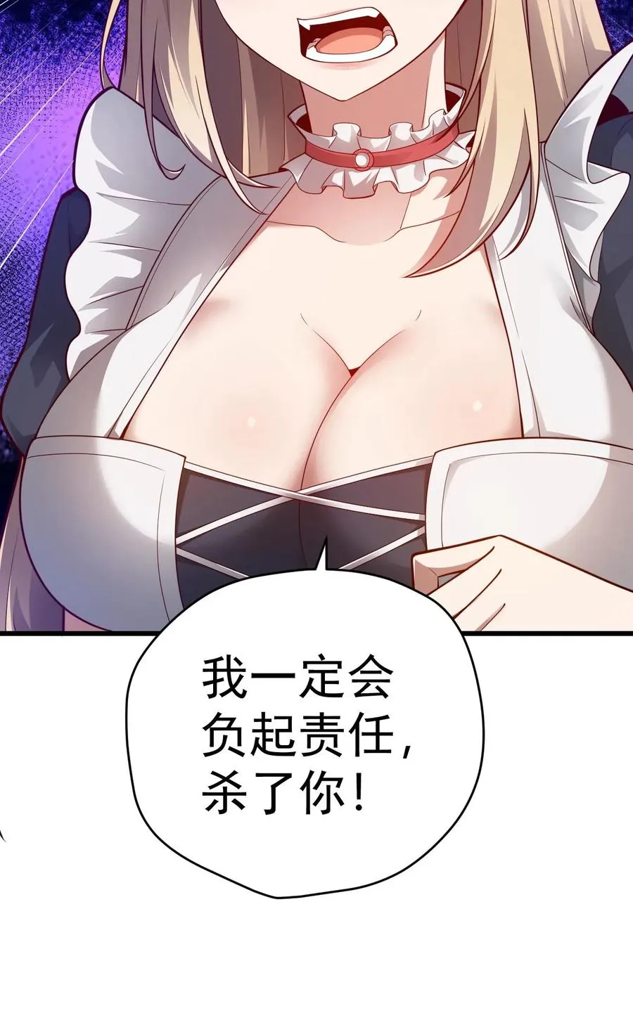 第88话 我就杀了你39