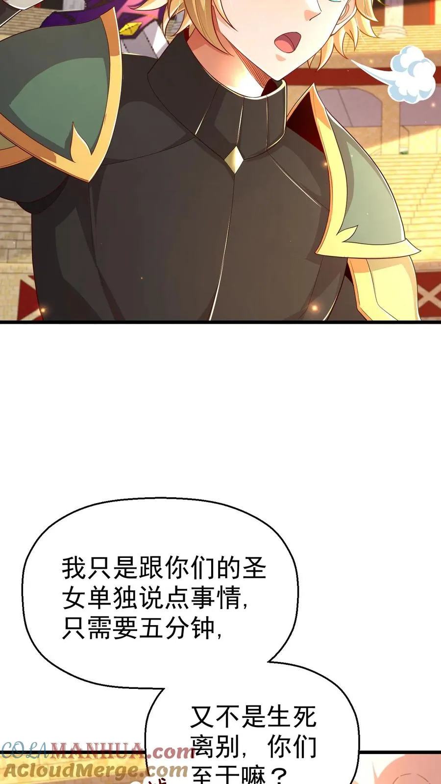 第31话 愿赌服输24