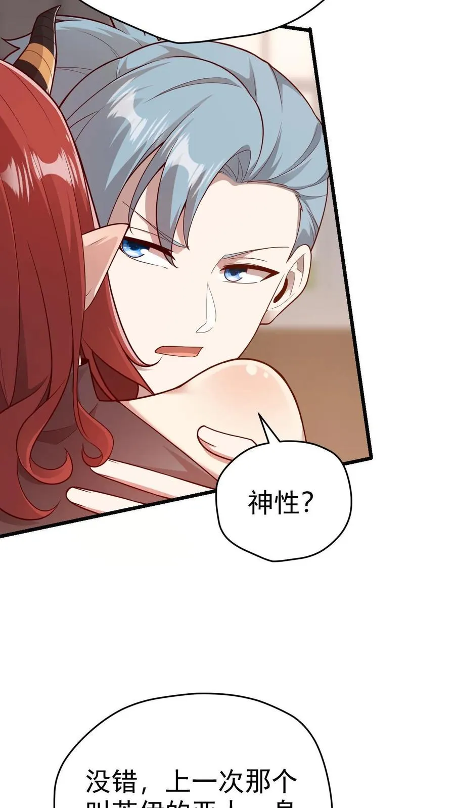 第74话 圣女归来7