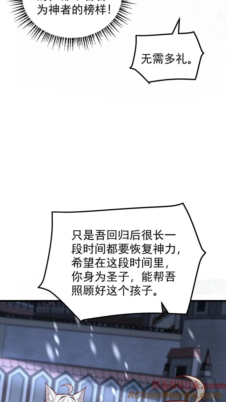 第134话 好好照顾12